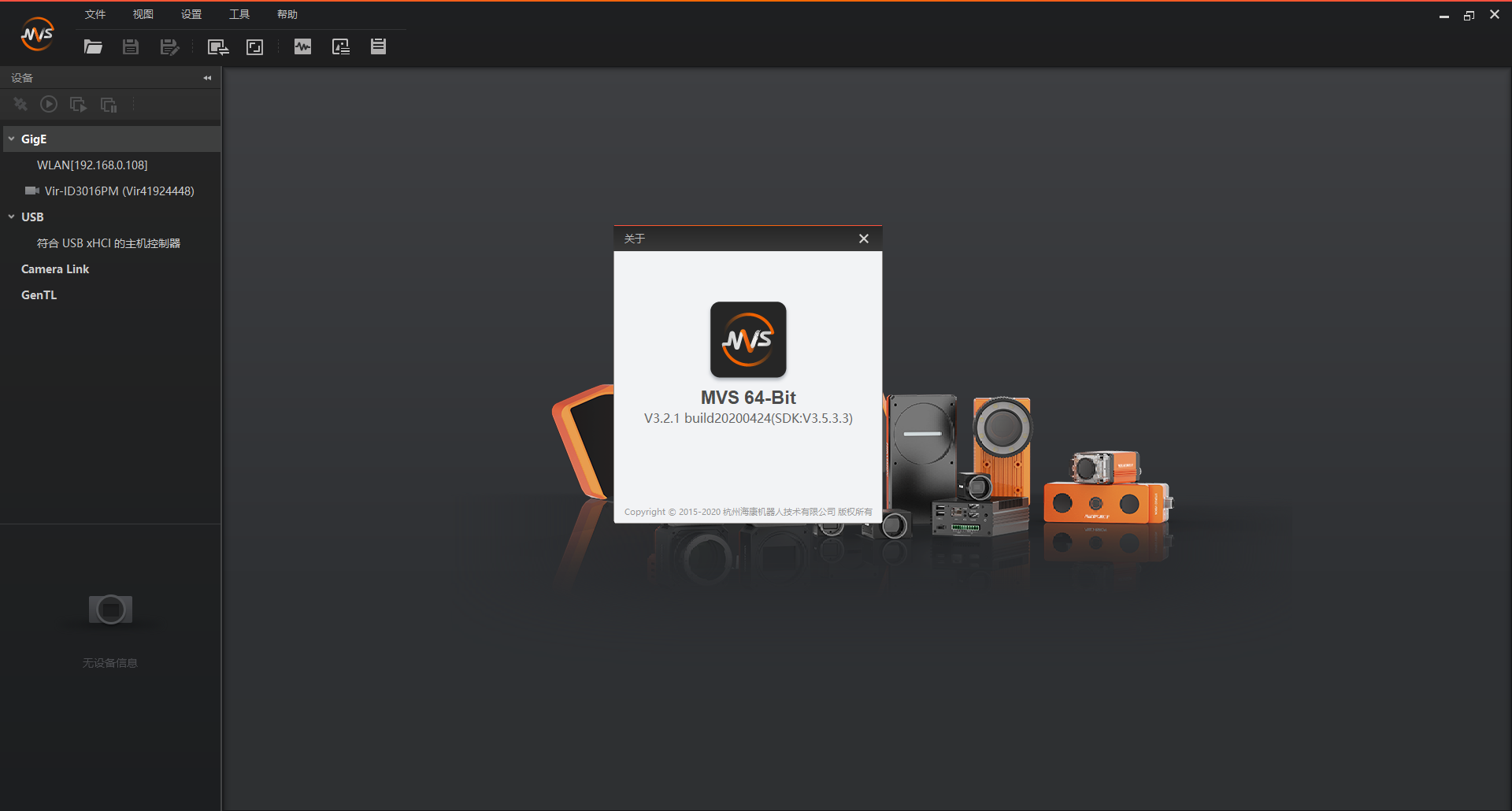 حӾҵͻMVS V3.4.3Windowsͼ