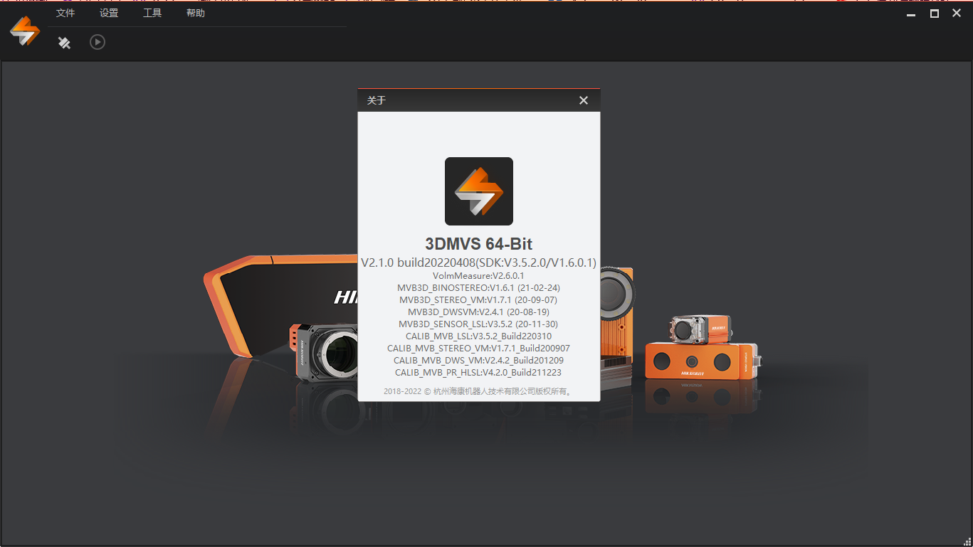حӾͻ3DMVS V2.1.0ͼ