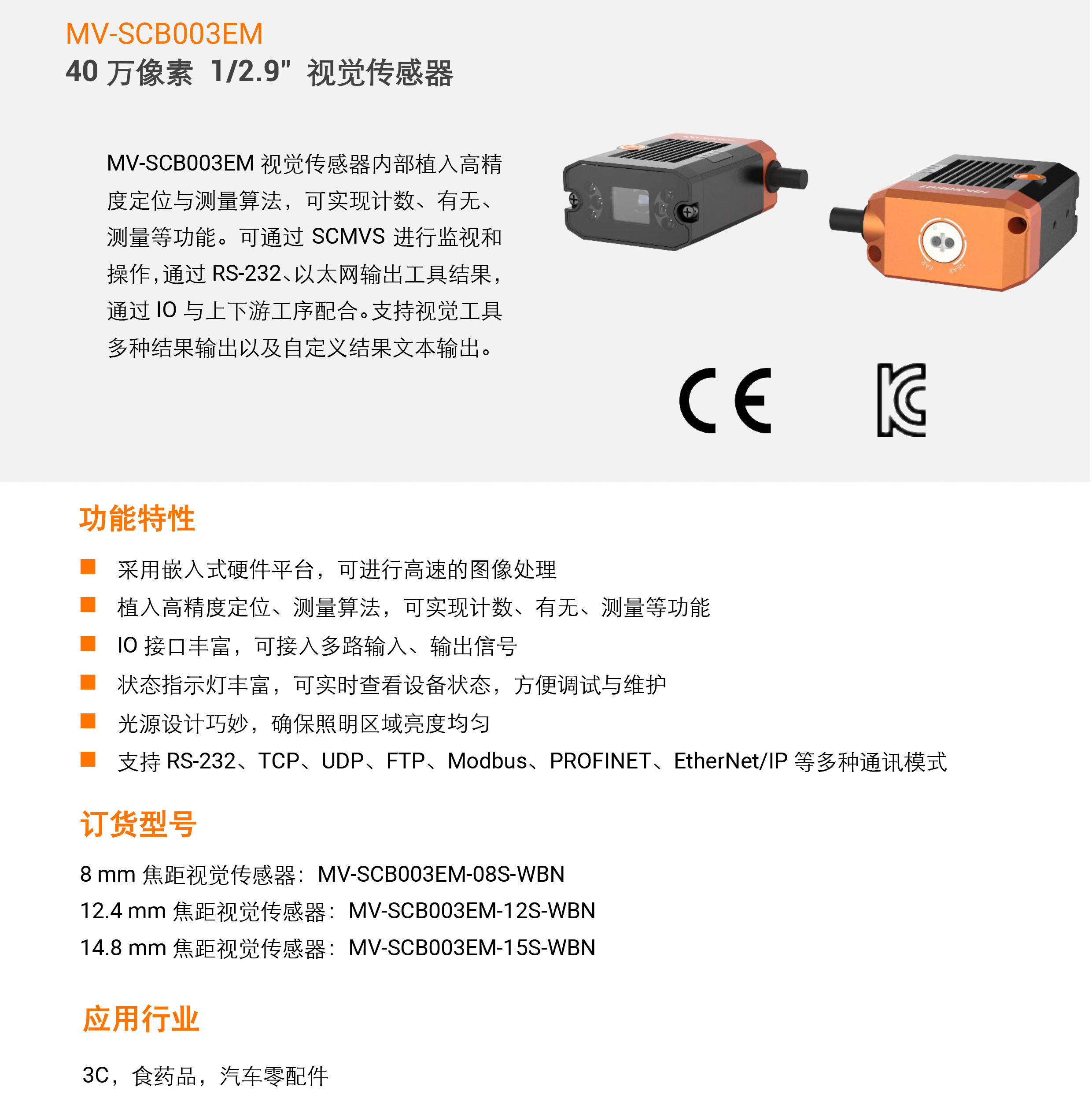 Ӿح MV-SCB003EM 401/2.9Ӿͼ6