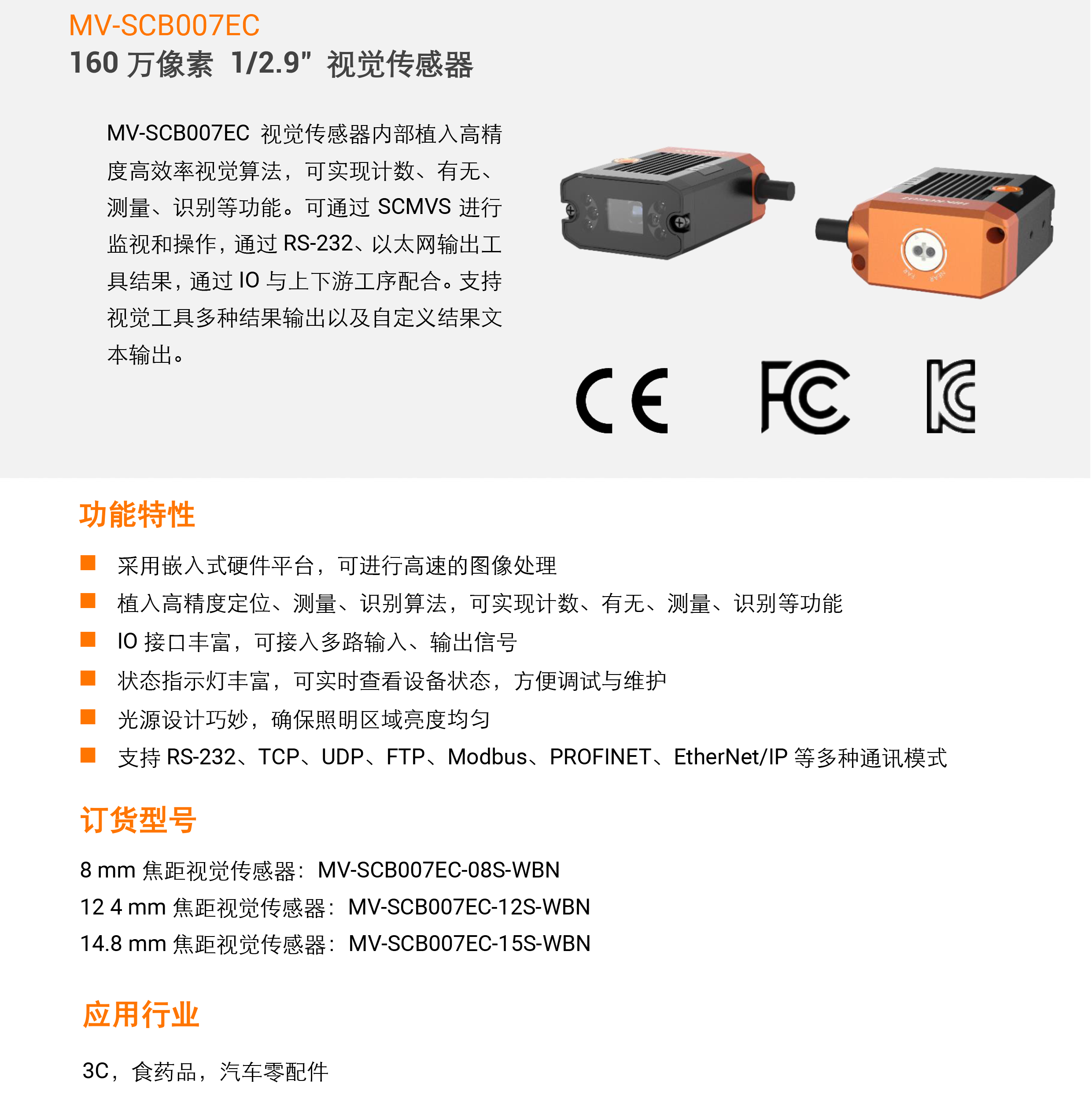 ӾحMV-SCB007EC 1601/2.9ɫӾͼ6