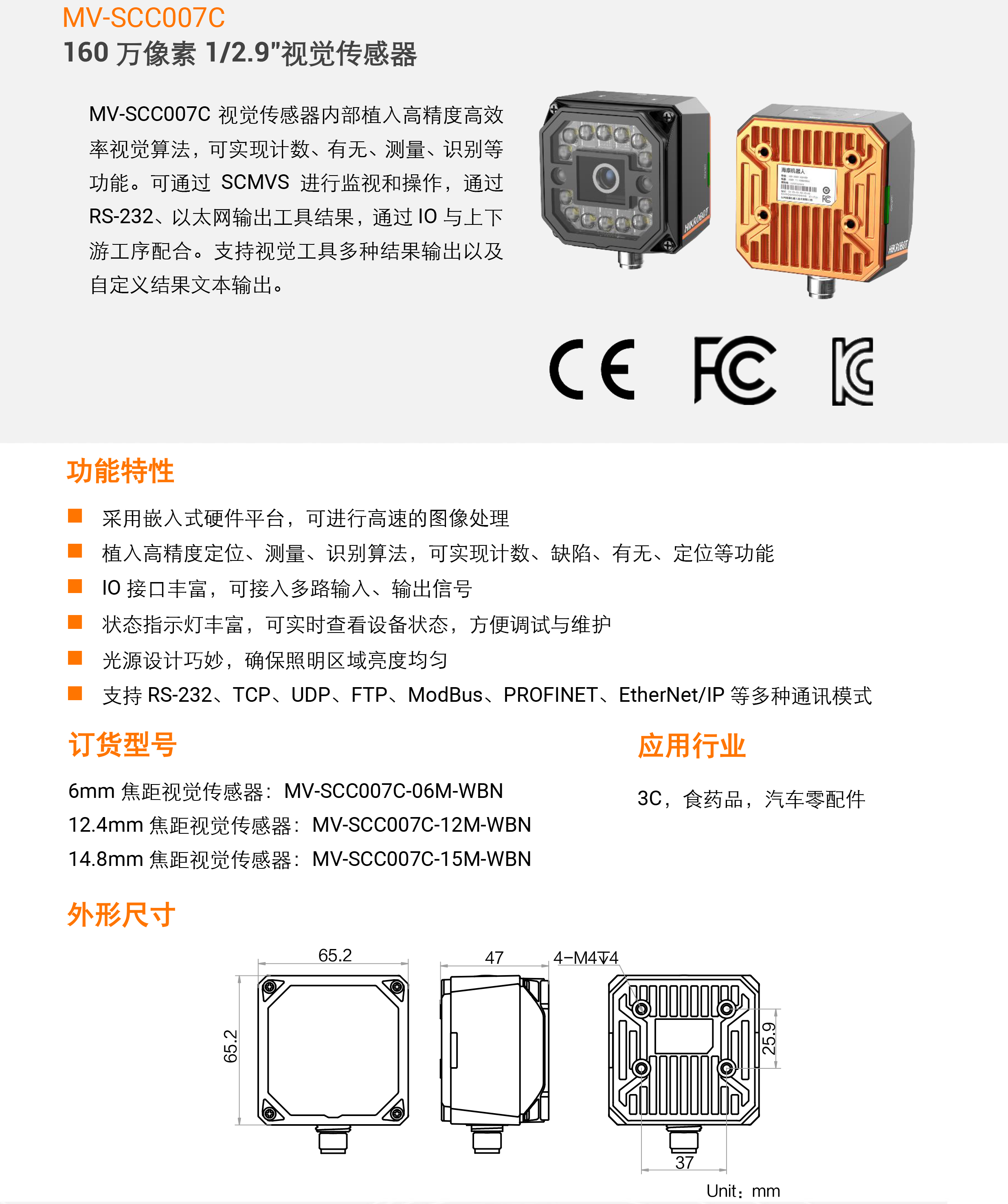 �Ӿ�������ح���������� MV-SCC007C 160������1/2.9���?�Ӿ�������-���������ſƼ������޹�˾