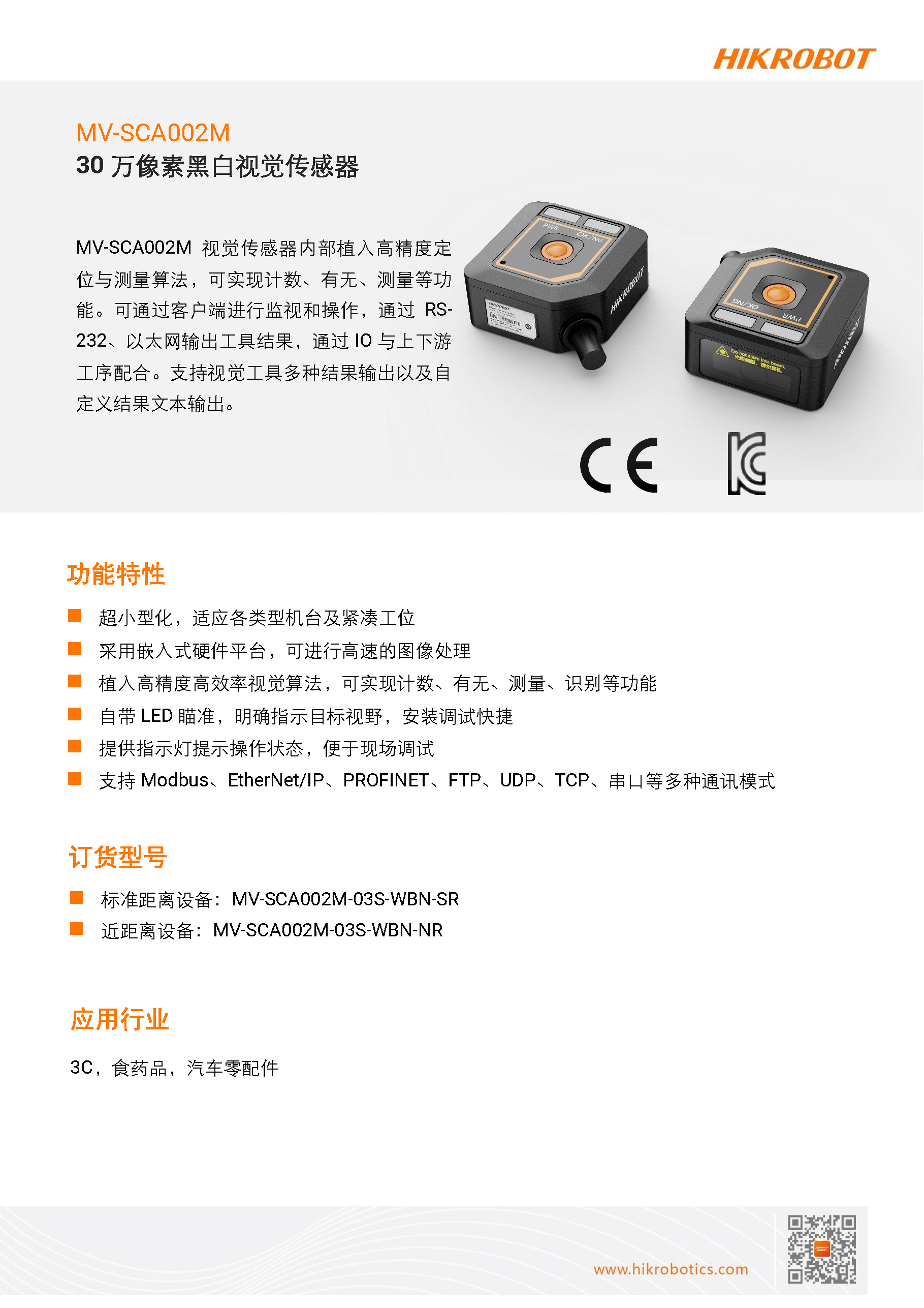 ӾحMV-SCA002M 30غڰӾͼ5